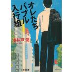 ore.. Bubble входить line комплект /. скважина . б/у библиотека 