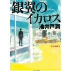  серебряный крыло. i Caro s/. скважина . б/у библиотека 
