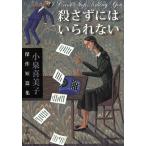 .... да .. нет маленький Izumi . прекрасный .. произведение короткий . сборник / маленький Izumi . прекрасный . б/у библиотека 