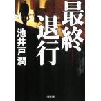  последний . line /. скважина . б/у библиотека 