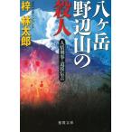  человек ...* дорога .... штук пик . сторона гора. . человек /.. Taro б/у библиотека 