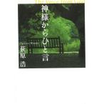  бог sama из .../ Ogiwara Hiroshi б/у библиотека 
