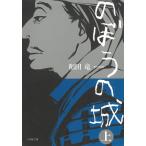 . ... замок сверху / мир рисовое поле дракон б/у библиотека 