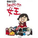  покупка. женщина ./ Nakamura Usagi б/у библиотека 