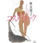  cosme tik/ Hayashi Mariko б/у библиотека 