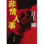  не . человек ./. сверху Gou б/у библиотека 