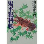 . flat ...14 / Ikenami Shotaro б/у библиотека 