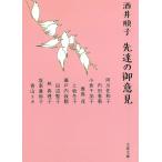 ... . смысл видеть мнение / sake . последовательность . б/у библиотека 