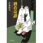  sake ... язык часть ... sake ../ маленький Izumi . Хара б/у библиотека 