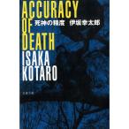 . бог. точность /. склон . Taro б/у библиотека 