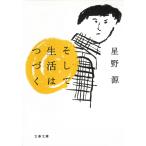  и жизнь. .../ звезда . источник б/у библиотека 