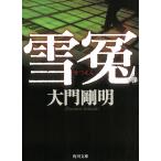  снег ./ большой . Gou Akira б/у библиотека 