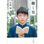 .. мужчина / звезда . источник б/у библиотека 