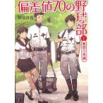 . разница цена 70. бейсбол часть Revell 1 дефект . соответствие требованиям сборник / Matsuo Kiyotaka б/у библиотека 