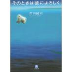  эта когда .. с наилучшими пожеланиями / Ichikawa .. б/у библиотека 
