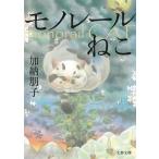  моно направляющие ../ Kano Tomoko б/у библиотека 