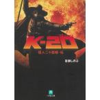 K-20 загадочная личность 2 10 поверхность .*./ 100 ... . б/у библиотека 