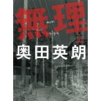  необоснованный ( сверху ) / внутри рисовое поле Британия . б/у библиотека 