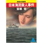  Япония море .. человек . раз /. глициния . б/у библиотека 