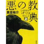  плохой. .. сверху / Kishi Yusuke б/у библиотека 