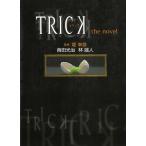 TRICK Trick the novel /. рисовое поле свет ... человек ... б/у библиотека 
