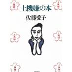  сверху машина .. книга@/ Sato love . б/у библиотека 