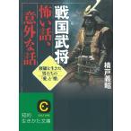  Sengoku .... рассказ, неожиданный . рассказ /. дверь .. б/у библиотека 