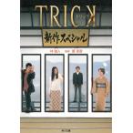 TRICK новый продукт специальный /.. человек ... б/у библиотека 