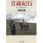  синий магазин путешествие ... источник . район .../ Matsubara правильный . б/у библиотека 