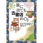 .. выходит . старый книжный магазин .../ Lawrence * Gold Stone наан si-* Gold Stone б/у библиотека 