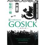 GOSICK 2 - готический * эта .. название . нет - / Sakura двор один . б/у библиотека 