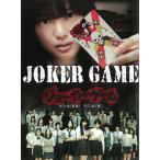 JOKER GAME Joker игра / Yaguchi . б/у библиотека 