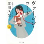 va- Gin * load сверху / Akagawa Jiro б/у библиотека 