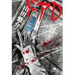ドアD / 山田悠介 中古　文庫