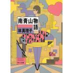  юг Aoyama история / Hayashi Mariko б/у библиотека 