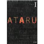 ATARU 1 / Sakurai .. 100 ... . б/у библиотека 