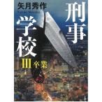 .. школа 3. индустрия / стрела месяц превосходящий произведение б/у библиотека 