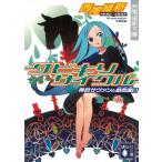 クビキリサイクル　青色サヴァンと戯言遣い / 西尾維新 中古　文庫