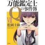  универсальный оценка .Q. . раз .7 / Matsuoka Keisuke б/у библиотека 