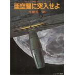 . пространство .. входить ../ Saito Eiichiro б/у библиотека 
