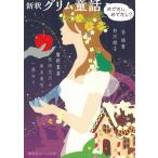  новый . Сказки братьев Гримм ....,....? /... Shirakawa темно-синий ... лето . сосна рисовое поле ... б/у библиотека 