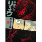 .. подросток ryuu1 / камень no лес глава Taro б/у библиотека 