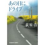  тот день . Drive / Ogiwara Hiroshi б/у библиотека 