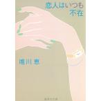 . человек. всегда отсутствие / Yuikawa Kei б/у библиотека 