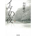 ivu. ночь / Ogawa .. б/у библиотека 