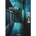 203 номер ./.. 7 море б/у библиотека 