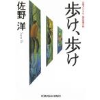 ..,../ Sano Hiroshi б/у библиотека 