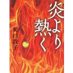 ...../ Yaguchi .. б/у библиотека 