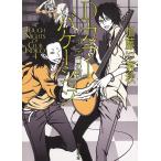 Dカラーバケーション / 加藤実秋 中古　文庫