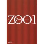 ZOO（1） / 乙一 中古　文庫